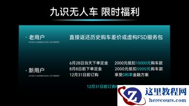 九识智能四款L4级无人车发布，当日销售超五千台