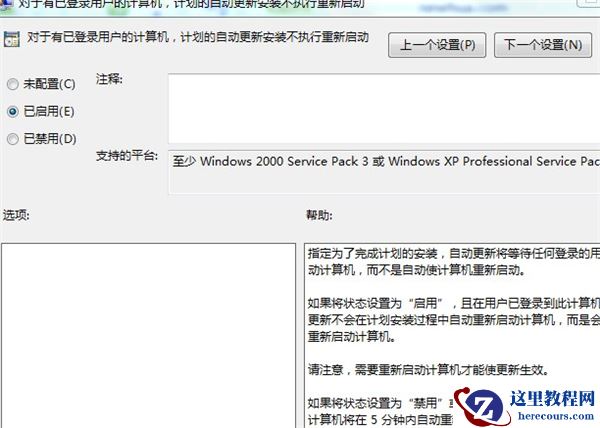Win7旗舰版怎么关闭自动更新服务