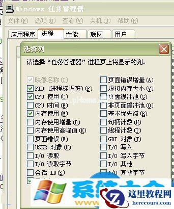 Win7系统80端口被占用的解决方法 win7系统80端口被
