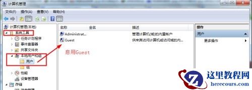 win7不能保存共享设置怎么办？win7系统共享设置无法保存解决方法