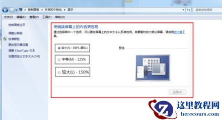 win7设置windows窗口默认大小的方法