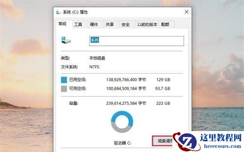 Win7电脑c盘怎么清理垃圾而不误删？win7系统怎么清理c盘垃圾？