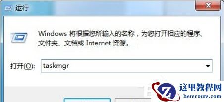 Win7的任务管理器怎么打开？Win7任务管理器打开方式