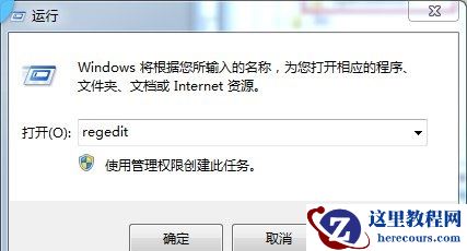 如何恢复win7系统exe文件关联性？