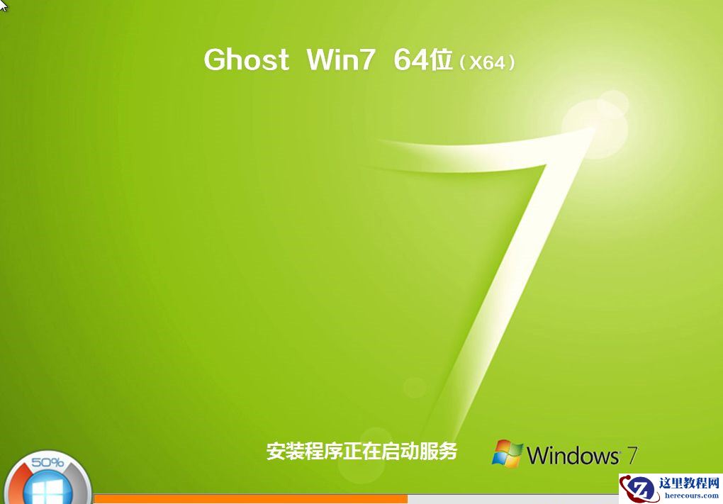 Win7系统怎么重装？Win7系统重装步骤