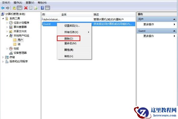 win7系统如何删除Guest账户？win7删除Guest账户的具体方法