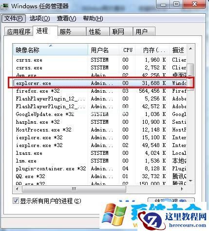 win7系统无法打开“计算机”资源管理器调用失败