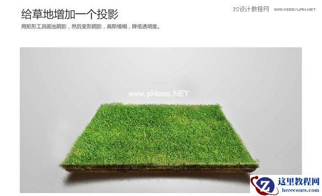 Photoshop制作时尚大气的足球比赛海报