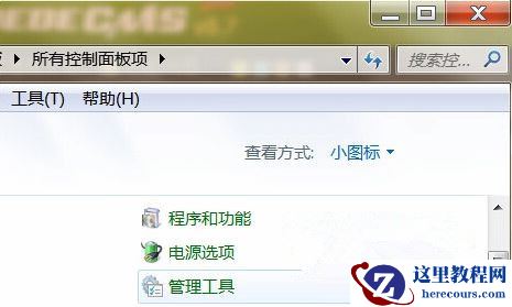 Win7 64位旗舰版系统下无法打开还原功能怎么办?