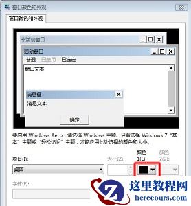 win7如何更改excel背景颜色？win7excel背景颜色更改教程