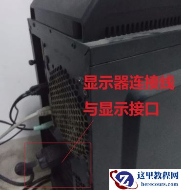 修复win7显示器无信号的教程