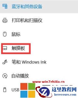 华硕win7如何开启触摸板？win7系统怎么设置启动触摸屏