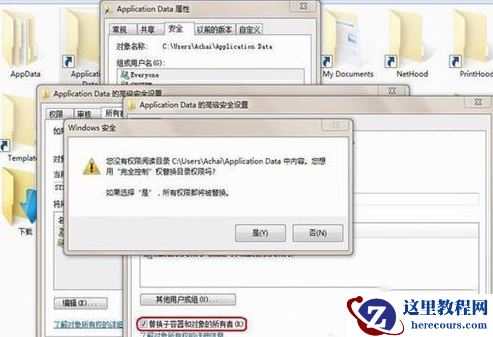 Win7服务拒绝访问怎么解决？Win7服务拒绝访问的解决方法