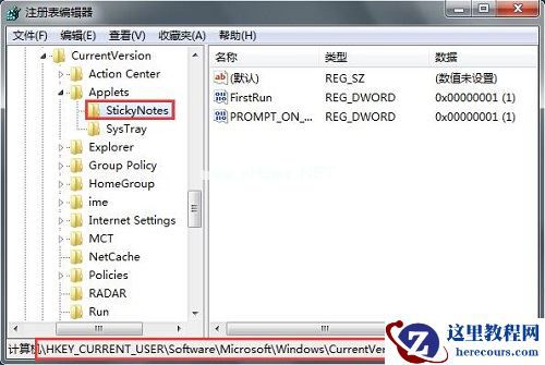 Win7电脑删除便签的时候没有确认提示怎么办？