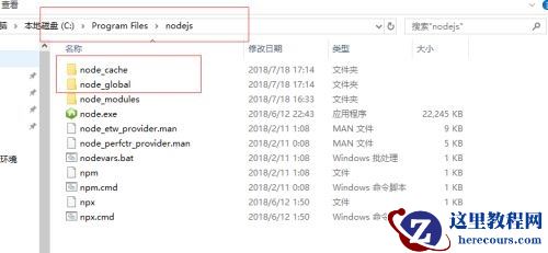 win7如何更改node?global-win7node?global更改教程