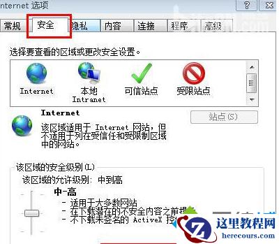 windows7黏贴网页文字时出现无法复制提示怎么办
