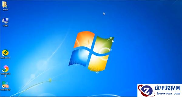 Win7系统怎么删除回收站图标