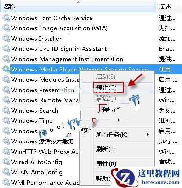 Win7无法向Windows Media Player媒体库添文件的办法