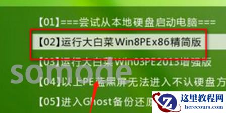 win7pe系统怎么进入？win7pe系统详细进入方法介绍