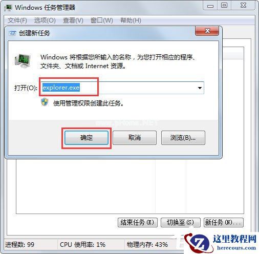 Win7桌面图标显示不正常怎么办？Win7桌面图标显示不正常的解决方法