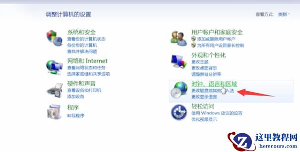 Win7语言栏消失了怎么办？win7任务栏的语言不见了怎么办？
