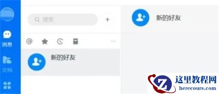 Windows7运行不了钉钉怎么办？Win7打不开钉钉解决方法