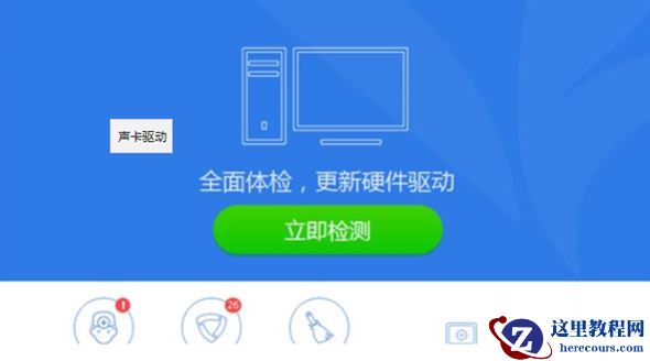 win7电脑怎么安装声卡驱动？win7系统安装声卡驱动教程