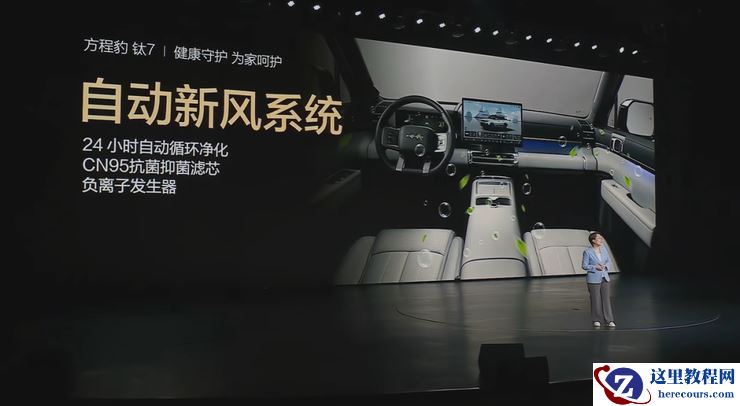 17.98万元起售,押注生态硬件,方程豹「钛7」抢占年轻家庭市场丨智驾前线