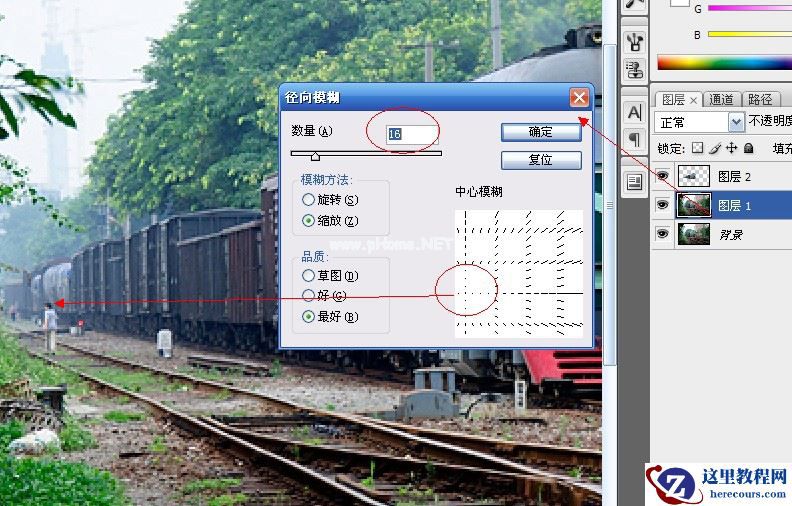 PS径向滤镜打造疾驰动车