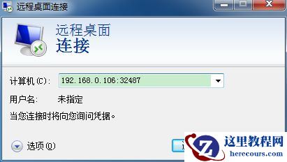 win7如何更改远程端口号？win7远程端口号更改教程