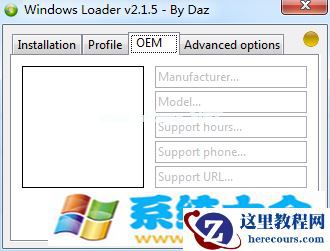 Ghost Windows7系统激活Loader工具的使用教程