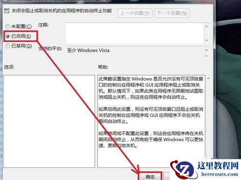 win7电脑点关机没有反应怎么办？win7无法关机解决方法