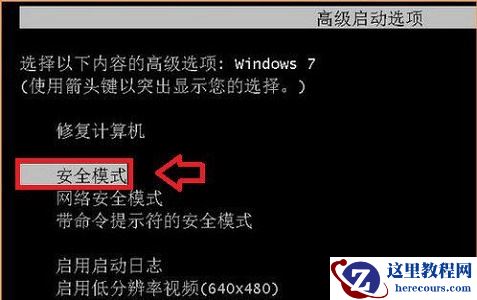 win7系统更改用户名后无法登录怎么解决？