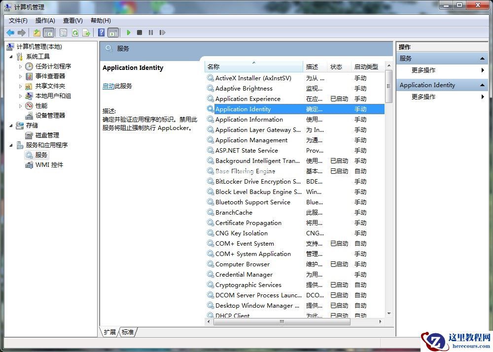 applocker是什么？Win7系统applocker的使用方法
