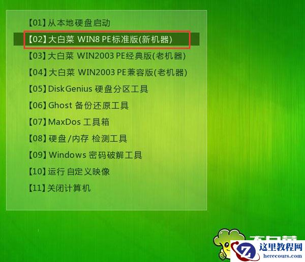 大白菜系统安装教程win7旗舰版？大白菜windows7系统安装教程