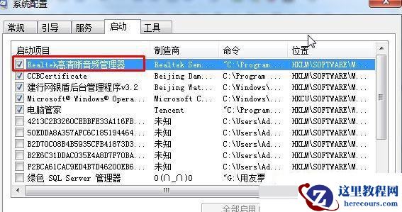 控制面板找不到realtek高清晰音频管理器？(处理方法)
