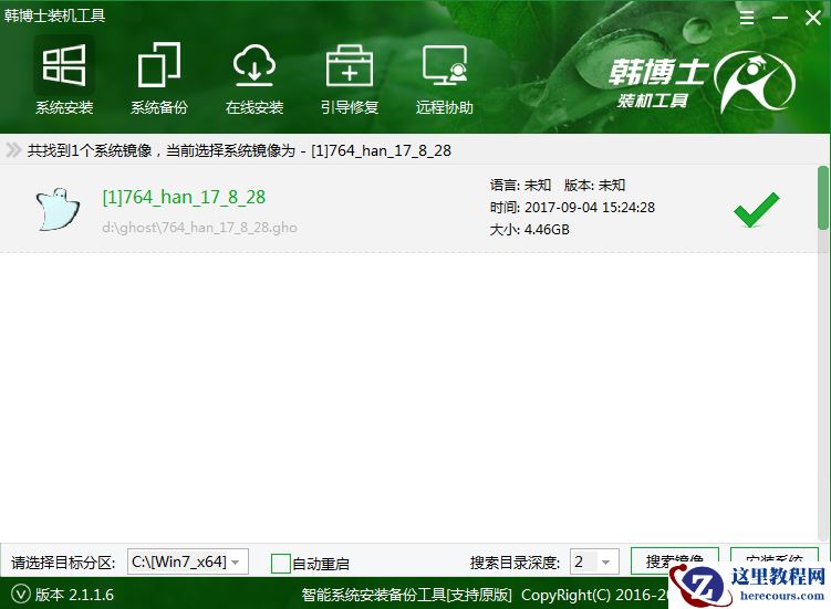 Win7重装系统分区怎么设置?重装Win7系统重新分区的方法
