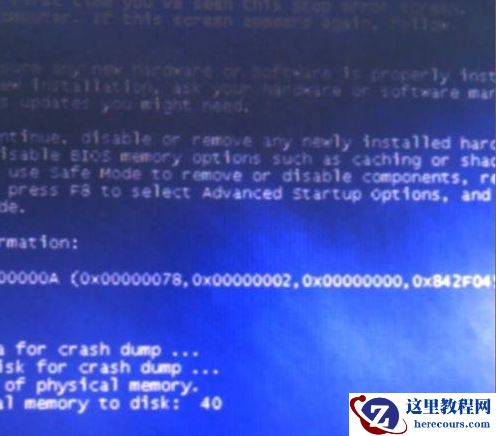 Win7系统登录中国银行网银时输入密码就出现蓝屏如何解决