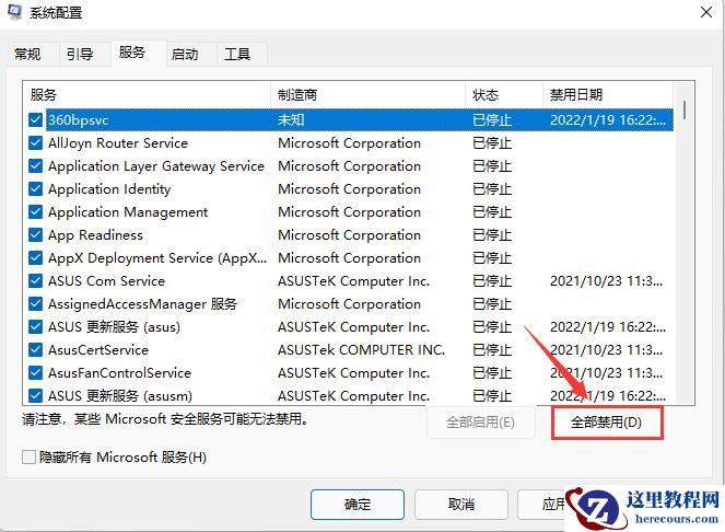 win7电脑被控屏怎么解决？win7电脑被控屏恢复方法