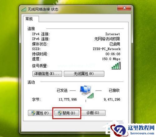 Win7系统Ipv6无网络访问权限怎么办?Ipv6无网络访问权限解决办法