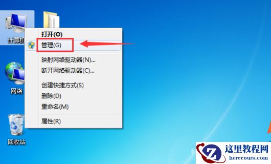 windows7硬盘怎么合并分区？windows7硬盘合并分区的方法