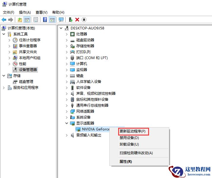 windows7系统开机花屏怎么办