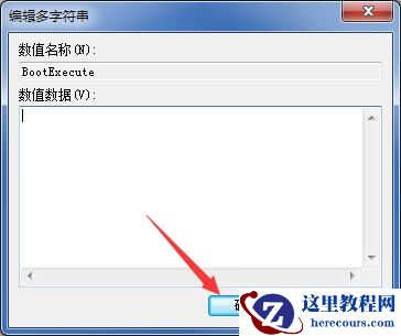 win7系统需要硬盘自检怎么解决？win7系统跳过硬盘自检的方法