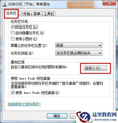 怎么恢复重装Win7系统后右下角三角形隐藏图标