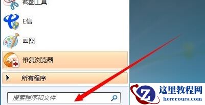 win7开机启动项怎么设置？win7自定义开机启动项解决方法