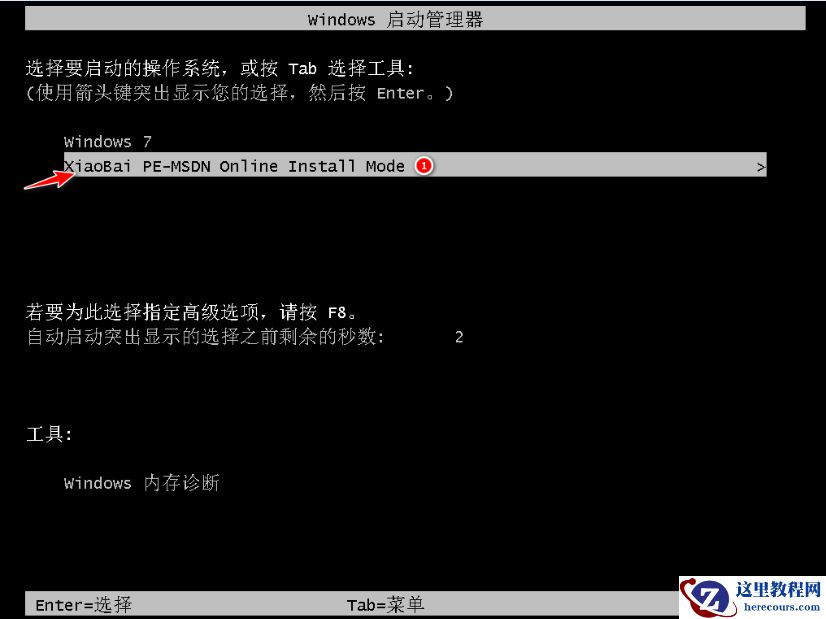 史上简单的重装系统win7图文教程