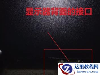 修复win7显示器无信号的教程