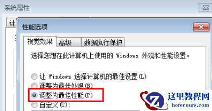 win7电脑任务栏变成白色怎么复原？