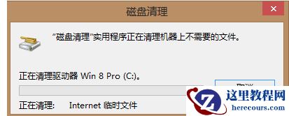 Win7电脑系统盘空间不足怎么清理？Win7系统盘空间不足的解决方法