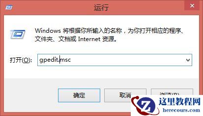 win7如何更改密码策略？win7密码策略更改教程